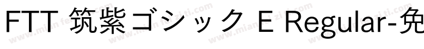 FTT 筑紫ゴシック E Regular字体转换